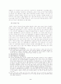 음주측정불응죄의 문제 9페이지