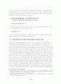 음주측정불응죄의 문제 10페이지