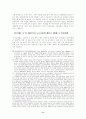 음주측정불응죄의 문제 11페이지