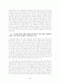 음주측정불응죄의 문제 13페이지