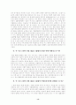 음주측정불응죄의 문제 14페이지