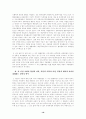 음주측정불응죄의 문제 16페이지