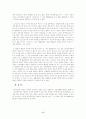 음주측정불응죄의 문제 17페이지