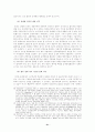 음주측정불응죄의 문제 21페이지