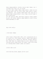 가족사회와 청년문화 4페이지