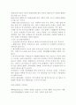 가족사회와 청년문화 5페이지