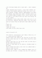 가족사회와 청년문화 6페이지
