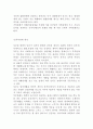 가족사회와 청년문화 9페이지