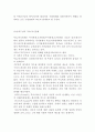 가족사회와 청년문화 10페이지