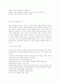가족사회와 청년문화 12페이지