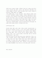 가족사회와 청년문화 13페이지