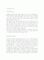 가족사회와 청년문화 14페이지