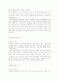 가족사회와 청년문화 15페이지