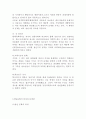 가족사회와 청년문화 16페이지