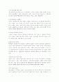 가족사회와 청년문화 17페이지