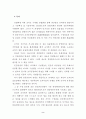 임파워먼트(empowerment) 3페이지