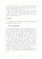 임파워먼트(empowerment) 7페이지