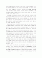 임파워먼트(empowerment) 8페이지