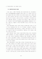 임파워먼트(empowerment) 12페이지