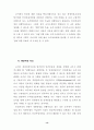 임파워먼트(empowerment) 15페이지