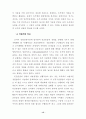 임파워먼트(empowerment) 16페이지