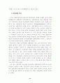 임파워먼트(empowerment) 17페이지