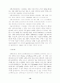 임파워먼트(empowerment) 19페이지