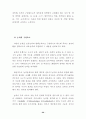 임파워먼트(empowerment) 21페이지