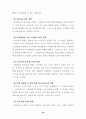 임파워먼트(empowerment) 27페이지