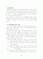 임파워먼트(empowerment) 31페이지