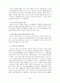 임파워먼트 개인 임파워먼트의 구성요소 12페이지