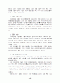 임파워먼트 개인 임파워먼트의 구성요소 15페이지