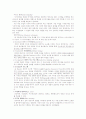 학습자의 창의성을 고취하는 수업방법 2페이지