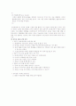 학습자의 창의성을 고취하는 수업방법 3페이지