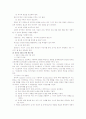 학습자의 창의성을 고취하는 수업방법 6페이지
