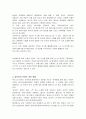 LG핸드폰의 브랜드 성공 사례 12페이지