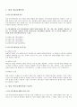 정치 커뮤니케이션과 영화 2페이지