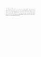 [인문과학] 우리역사 7페이지