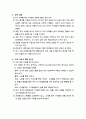 초등학교 1~6학년 음악교육과정의 실제와 분석 16페이지