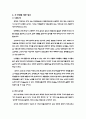 초등학교 1~6학년 음악교육과정의 실제와 분석 25페이지