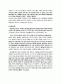 초등학교 1~6학년 음악교육과정의 실제와 분석 27페이지