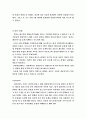 초등학교 1~6학년 음악교육과정의 실제와 분석 33페이지