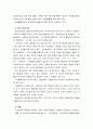 초등학교 1~6학년 음악교육과정의 실제와 분석 39페이지