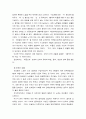 초등학교 1~6학년 음악교육과정의 실제와 분석 42페이지