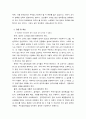 초등학교 1~6학년 음악교육과정의 실제와 분석 43페이지