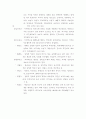 초등학교 1~6학년 음악교육과정의 실제와 분석 46페이지