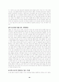 청주시의 모든것..(입지 발달 형태 기능 문제...) 20페이지