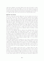 청주시의 모든것..(입지 발달 형태 기능 문제...) 21페이지
