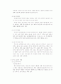 우리음악의 이해 5페이지