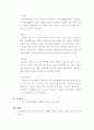 우리음악의 이해 7페이지